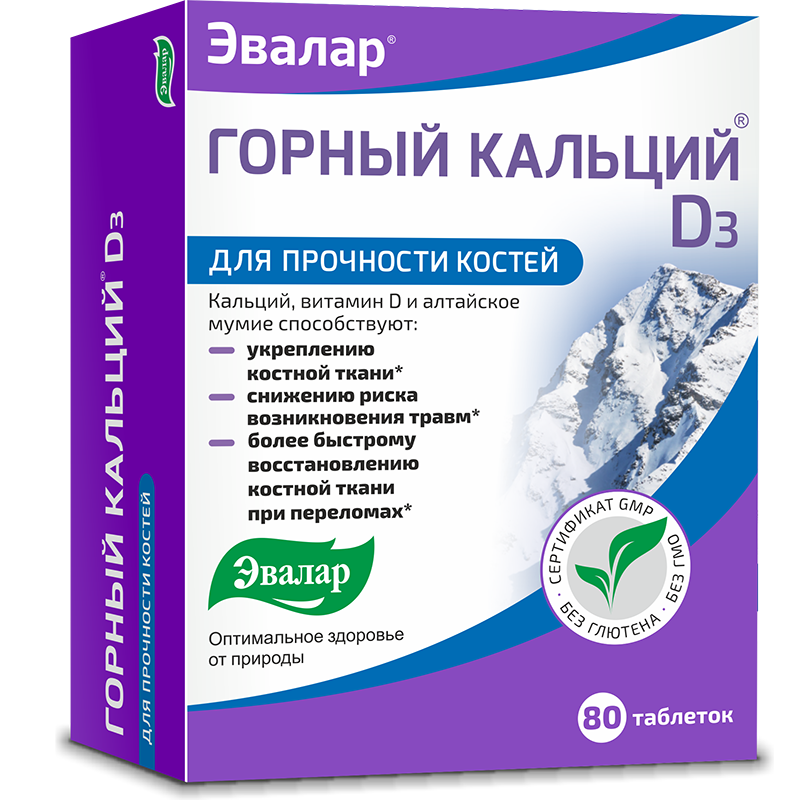 Что пить для укрепления суставов. Горный кальций-д3 таб №80. Кальций д3 мумие Эвалар. Горный кальций д3 Эвалар. Горный кальций с мумие Эвалар.