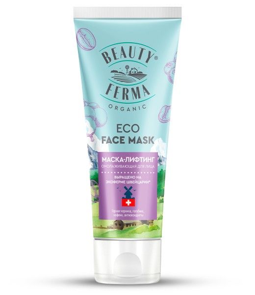 Изображение товара Маска-лифтинг для лица омолаживающая Beauty Ferma 50мл Маска-лифтинг для лица омолаживающая Beauty Ferma 50мл фотография