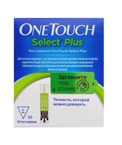 Тест-полоски к глюкометру One Touch Select Plus 50шт
