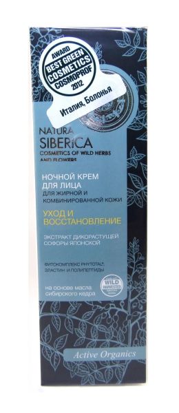 Natura Siberica ночной крем для лица для жирной и комбинированной кожи, 50 мл фотография