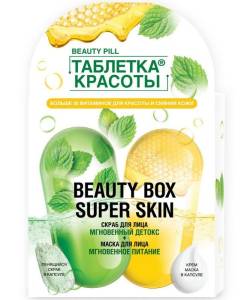 Набор косметический для лица Beauty Box Super Skin Таблетка Красоты